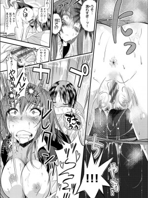 [ぐじら] Fxxk Street Girls [DL版]_301