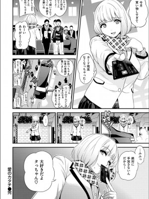 [ぐじら] Fxxk Street Girls [DL版]_200