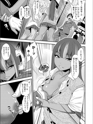 [ぐじら] Fxxk Street Girls [DL版]_145