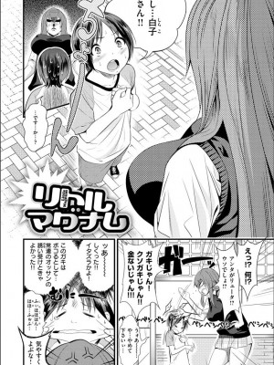 [ぐじら] Fxxk Street Girls [DL版]_294