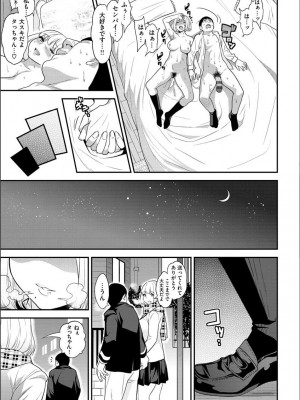 [ぐじら] Fxxk Street Girls [DL版]_199