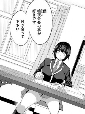 [ぐじら] Fxxk Street Girls [DL版]_264