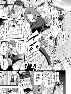 [ぐじら] Fxxk Street Girls [DL版]_293