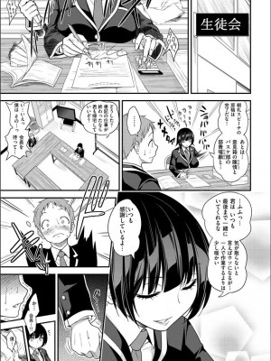 [ぐじら] Fxxk Street Girls [DL版]_263