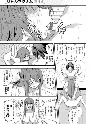 [ぐじら] Fxxk Street Girls [DL版]_313