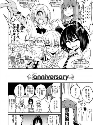 [ぐじら] Fxxk Street Girls [DL版]_315