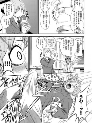 [ぐじら] Fxxk Street Girls [DL版]_097