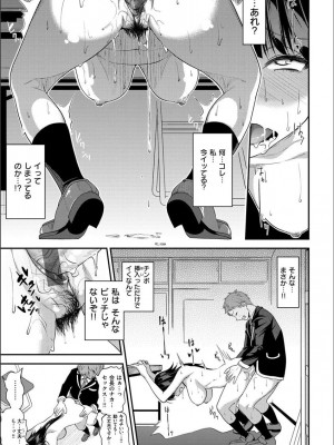 [ぐじら] Fxxk Street Girls [DL版]_277