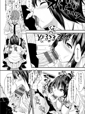 [ぐじら] Fxxk Street Girls [DL版]_210