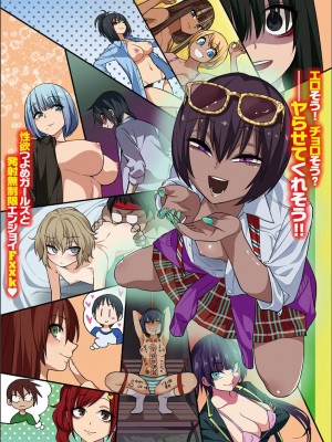 [ぐじら] Fxxk Street Girls [DL版]_323