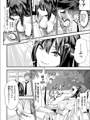 [ぐじら] Fxxk Street Girls [DL版]_206