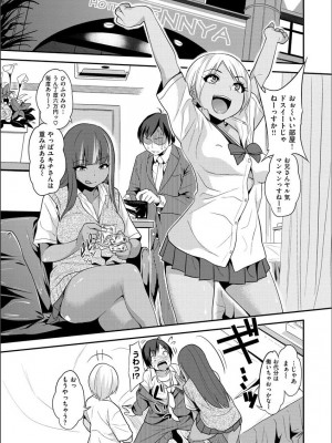 [ぐじら] Fxxk Street Girls [DL版]_147