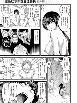 [ぐじら] Fxxk Street Girls [DL版]_291