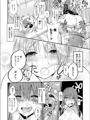 [ぐじら] Fxxk Street Girls [DL版]_308