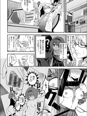 [ぐじら] Fxxk Street Girls [DL版]_234