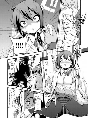 [ぐじら] Fxxk Street Girls [DL版]_100