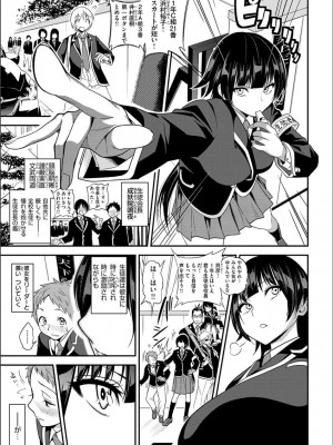 [ぐじら] Fxxk Street Girls [DL版]_261