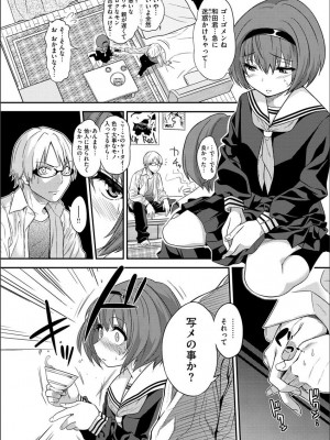 [ぐじら] Fxxk Street Girls [DL版]_236