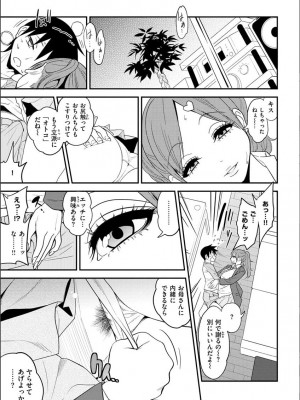 [ぐじら] Fxxk Street Girls [DL版]_047