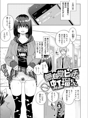 [ぐじら] Fxxk Street Girls [DL版]_131