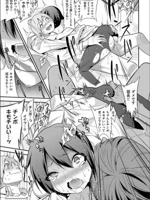 [ぐじら] Fxxk Street Girls [DL版]_121