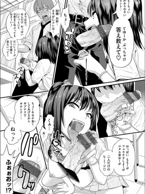 [ぐじら] Fxxk Street Girls [DL版]_209