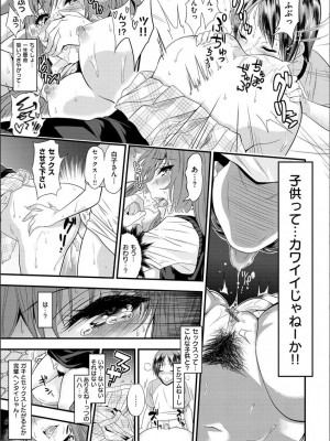 [ぐじら] Fxxk Street Girls [DL版]_303