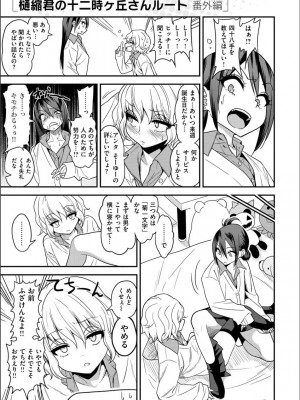 [ぐじら] Fxxk Street Girls [DL版]_093