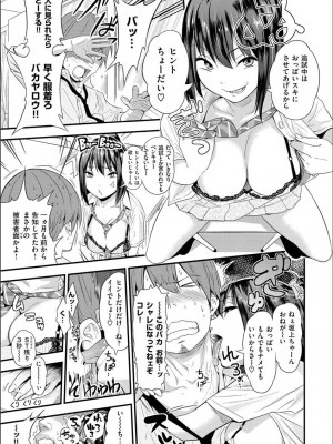 [ぐじら] Fxxk Street Girls [DL版]_207