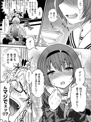 [ぐじら] Fxxk Street Girls [DL版]_237