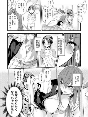 [ぐじら] Fxxk Street Girls [DL版]_300