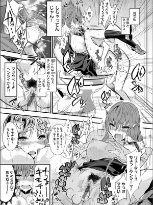 [ぐじら] Fxxk Street Girls [DL版]_305