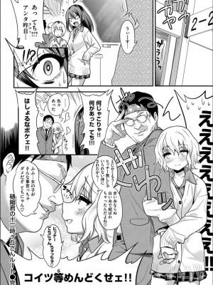 [ぐじら] Fxxk Street Girls [DL版]_092