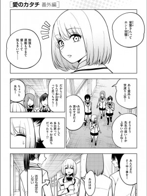 [ぐじら] Fxxk Street Girls [DL版]_201