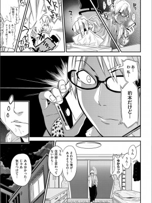 [ぐじら] Fxxk Street Girls [DL版]_235