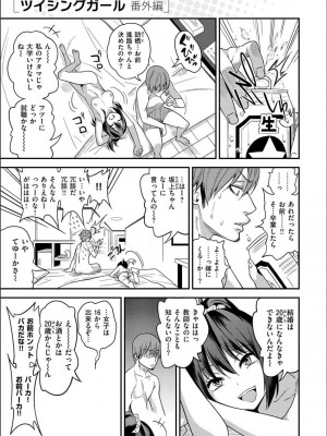 [ぐじら] Fxxk Street Girls [DL版]_229