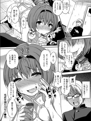 [ぐじら] Fxxk Street Girls [DL版]_258