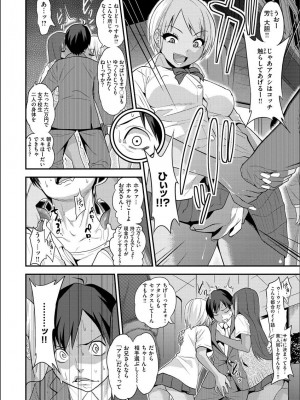 [ぐじら] Fxxk Street Girls [DL版]_146