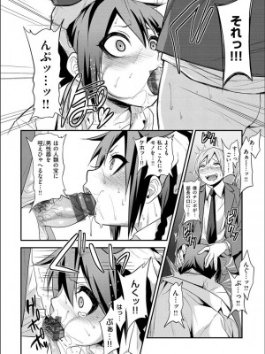 [ぐじら] Fxxk Street Girls [DL版]_106