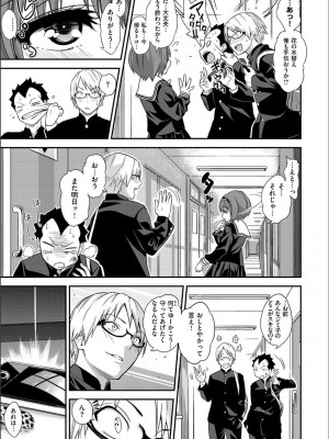 [ぐじら] Fxxk Street Girls [DL版]_233