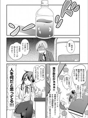 [ぐじら] Fxxk Street Girls [DL版]_096