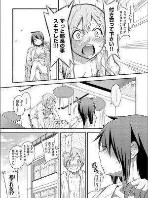 [ぐじら] Fxxk Street Girls [DL版]_127