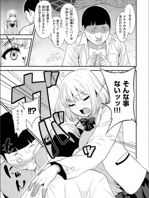 [ぐじら] Fxxk Street Girls [DL版]_177