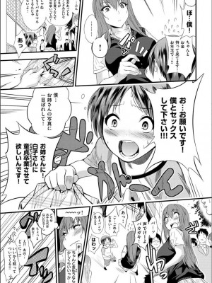 [ぐじら] Fxxk Street Girls [DL版]_295