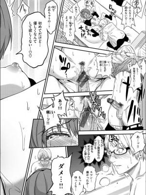 [ぐじら] Fxxk Street Girls [DL版]_248