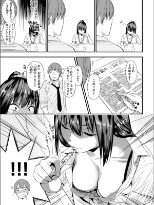 [ぐじら] Fxxk Street Girls [DL版]_205