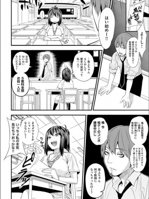 [ぐじら] Fxxk Street Girls [DL版]_204