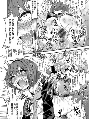 [ぐじら] Fxxk Street Girls [DL版]_254