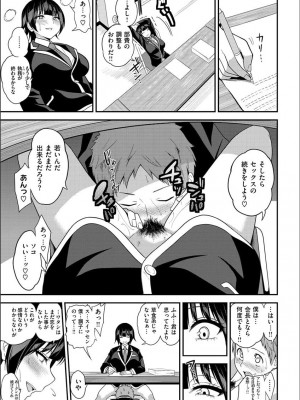 [ぐじら] Fxxk Street Girls [DL版]_289