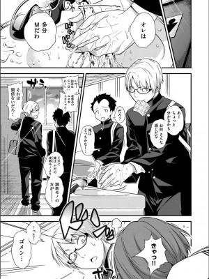 [ぐじら] Fxxk Street Girls [DL版]_231